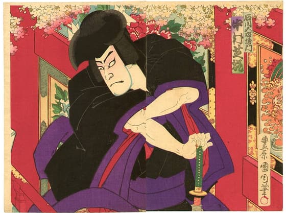 四代目中村芝翫の石川五右衛門