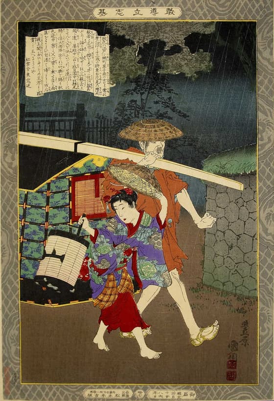教導立志基 秋色