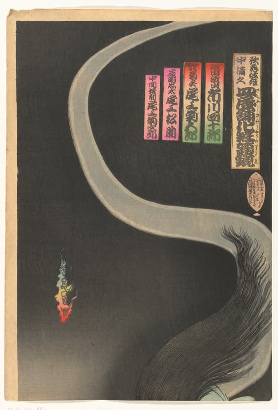皿屋舗化粧姿鏡