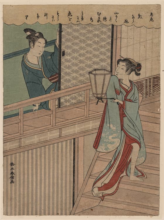 Shinobu koi