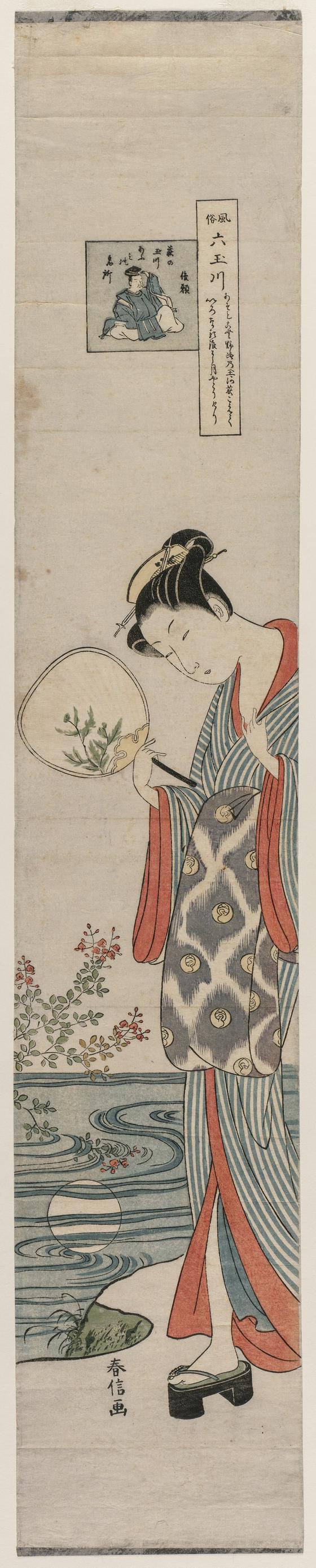 Woman (Bijin) Looking at the Moon's Reflection (, from the series Mu Tamagawa)
