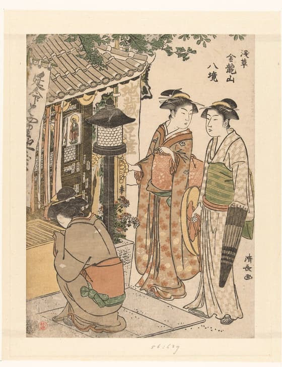 地蔵参り