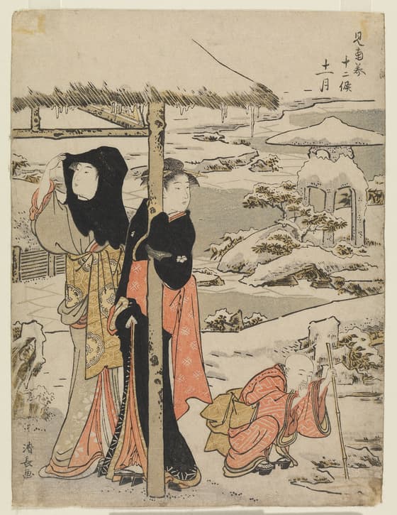 十一月