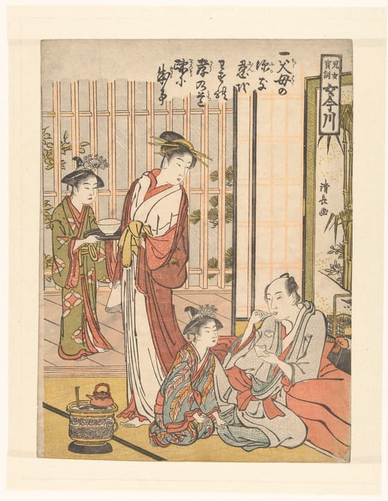 児女宝訓　女今川