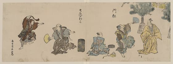 門松　さるわか