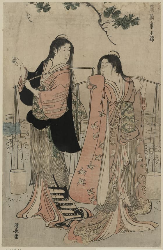 汐汲