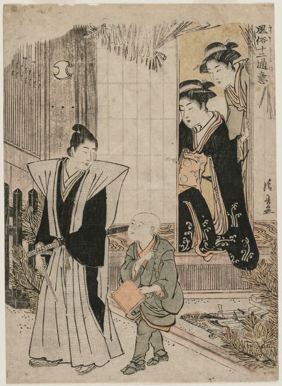 正月