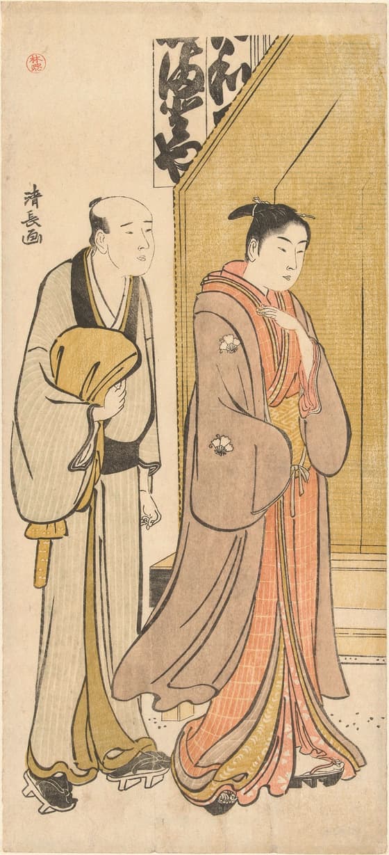四代目岩井半四郎