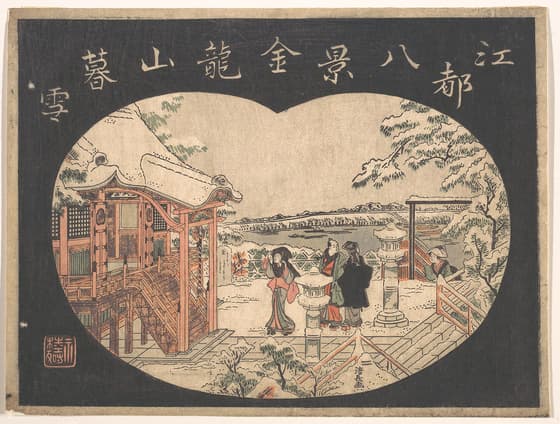江都八景　金竜山暮雪