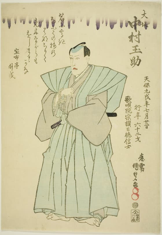 死絵　中村玉助（三代目中村歌右衛門）