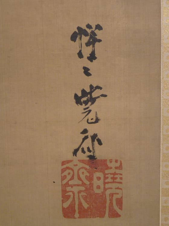 兎を追う鷲図