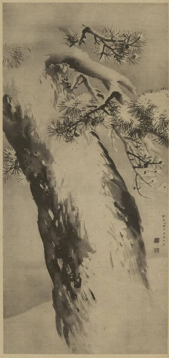 雪松図 一〇