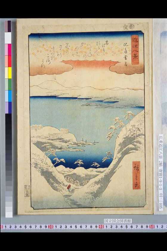 近江八景　比良暮雪