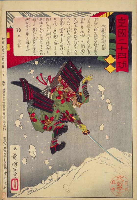 皇国二十四功 尾上の召使お初 / 月岡芳年 | Cugira