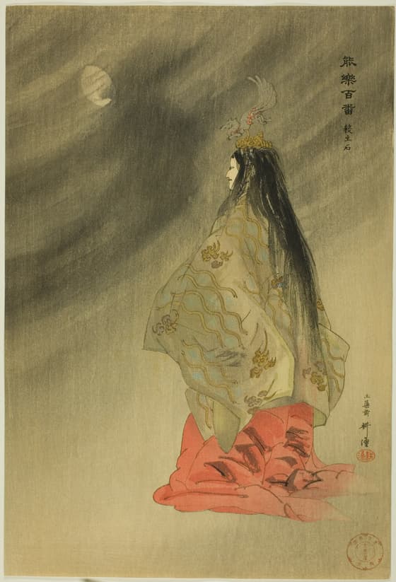 能楽百番　殺生石