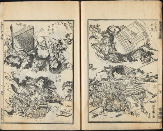 万物図解為斎画式　初編