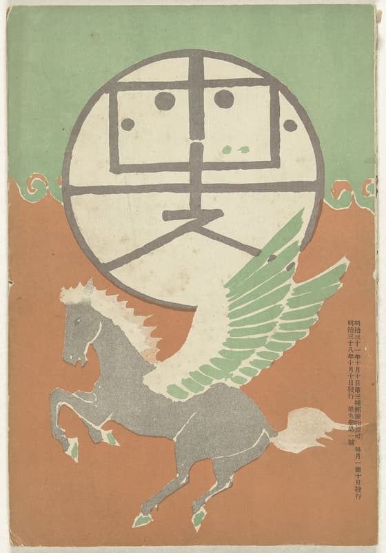天馬