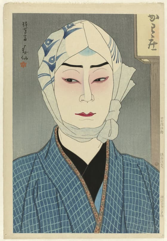 新版舞台之姿絵 二代目中村鴈治郎の紙屋治兵衛