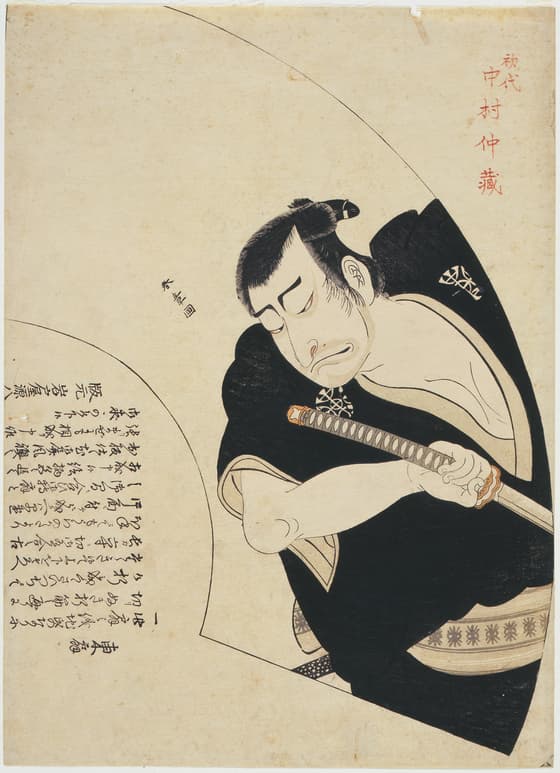 The Actor Nakamura Nakazō I from the Series Fans of the East