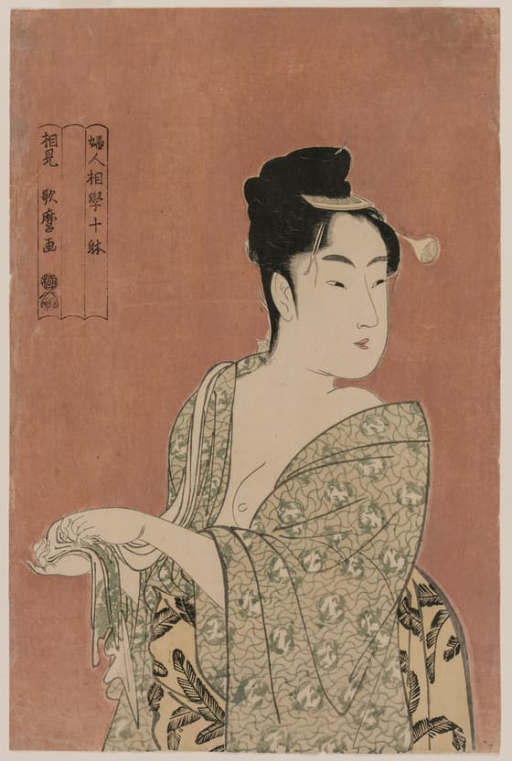婦人相学十躰　浮気之相