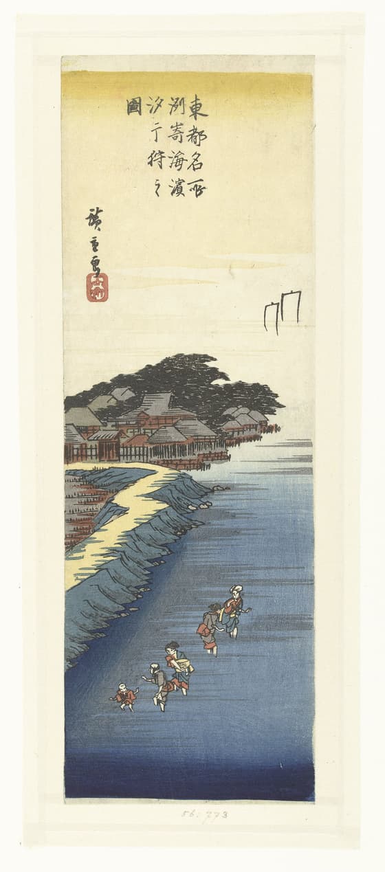 東都名所 洲崎海浜汐干狩之図