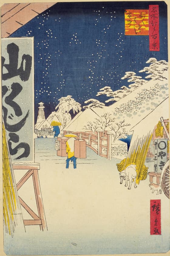 名所江戸百景 びくにはし雪中