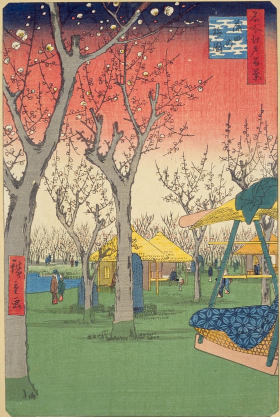 名所江戸百景 蒲田の梅園